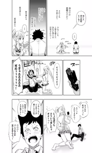 Page 7 of Shiroi 48 no Kuukan -Kyorikan no Chijimekata ga Egui Gal no Himitsu- - preview thumbnail