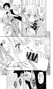 Page 16 of Kono Aida made Shojo datta S Imouto ni Onii Chinchin o Oshioki Sareru - preview thumbnail