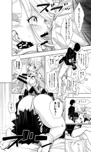 Page 19 of Kono Aida made Shojo datta S Imouto ni Onii Chinchin o Oshioki Sareru - preview thumbnail