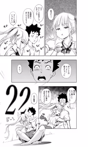 Page 6 of Kono Aida made Shojo datta S Imouto ni Onii Chinchin o Oshioki Sareru - preview thumbnail