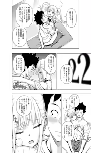 Page 7 of Kono Aida made Shojo datta S Imouto ni Onii Chinchin o Oshioki Sareru - preview thumbnail