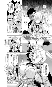Page 9 of Kono Aida made Shojo datta S Imouto ni Onii Chinchin o Oshioki Sareru - preview thumbnail