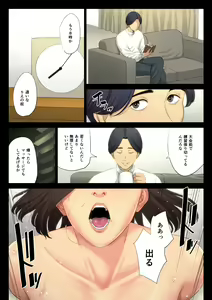 Page 53 of Juudoubu Komon no Onna Kyoushi ga Tsumihoroboshi no Tame ni Buin-tachi ni Mawasareru Hanashi. - preview thumbnail