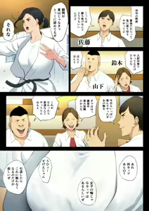 Page 6 of Juudoubu Komon no Onna Kyoushi ga Tsumihoroboshi no Tame ni Buin-tachi ni Mawasareru Hanashi. - preview thumbnail
