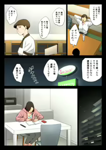 Page 7 of Juudoubu Komon no Onna Kyoushi ga Tsumihoroboshi no Tame ni Buin-tachi ni Mawasareru Hanashi. - preview thumbnail