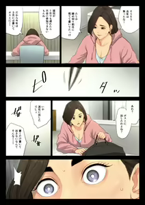 Page 10 of Juudoubu Komon no Onna Kyoushi ga Tsumihoroboshi no Tame ni Buin-tachi ni Mawasareru Hanashi. - preview thumbnail
