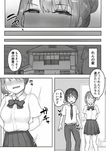 Page 8 of Otokomasari na Osananajimi ni Osoware Asedaku Ecchi - preview thumbnail