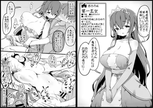 Page 56 of Yuusha ni Kanyou Sugiru Fantasy Sekai 4 - preview thumbnail