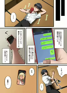 Page 34 of Haiboku. ～Boku no Aya-nee ga Ochiru made～ - preview thumbnail
