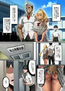 Page 10 of Haiboku. ～Boku no Aya-nee ga Ochiru made～ - preview thumbnail