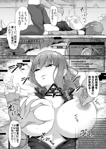 Page 6 of Ittara Juuden Android・Haiki Sunzen no Inochigoi Koubi - preview thumbnail