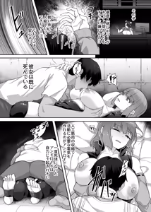 Page 9 of Ittara Juuden Android・Haiki Sunzen no Inochigoi Koubi - preview thumbnail