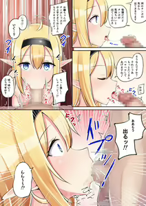 Page 15 of Elf no Otsukai! - preview thumbnail