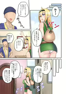 Page 28 of Elf no Otsukai! - preview thumbnail