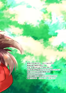 Page 140 of ほにゃら - preview thumbnail