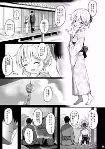 Page 168 of Momoiro Quartet + Momoka Yoitsuma Horizontal World 2015~2022 Momoka Matome - preview thumbnail