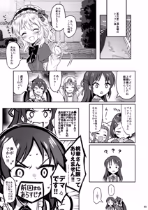 Page 202 of Momoiro Quartet + Momoka Yoitsuma Horizontal World 2015~2022 Momoka Matome - preview thumbnail