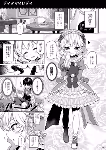 Page 46 of Momoiro Quartet + Momoka Yoitsuma Horizontal World 2015~2022 Momoka Matome - preview thumbnail