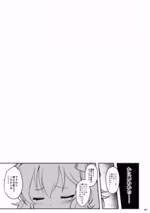 Page 78 of Momoiro Quartet + Momoka Yoitsuma Horizontal World 2015~2022 Momoka Matome - preview thumbnail