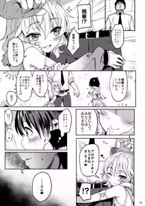 Page 90 of Momoiro Quartet + Momoka Yoitsuma Horizontal World 2015~2022 Momoka Matome - preview thumbnail