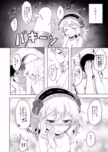 Page 10 of Momoiro Quartet + Momoka Yoitsuma Horizontal World 2015~2022 Momoka Matome - preview thumbnail