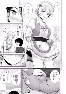 Page 136 of Darjeeling Rikorekushon - preview thumbnail