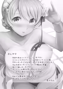 Page 150 of Darjeeling Rikorekushon - preview thumbnail