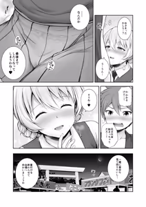 Page 159 of Darjeeling Rikorekushon - preview thumbnail