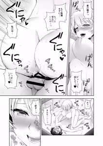 Page 192 of Darjeeling Rikorekushon - preview thumbnail