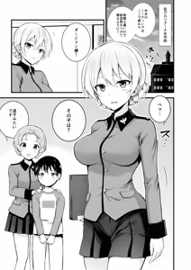 Page 5 of Darjeeling Rikorekushon - preview thumbnail