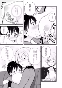 Page 9 of Darjeeling Rikorekushon - preview thumbnail