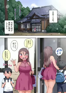 Page 2 of Oba-san Netori ~ Oikko Chinpo ga Deka Sugiru Kudan ni Tsuite - preview thumbnail