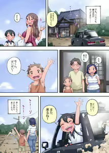 Page 47 of Oba-san Netori ~ Oikko Chinpo ga Deka Sugiru Kudan ni Tsuite - preview thumbnail