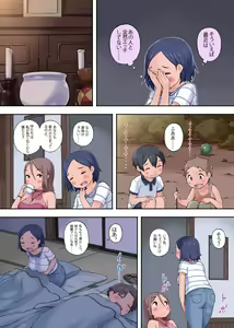 Page 8 of Oba-san Netori ~ Oikko Chinpo ga Deka Sugiru Kudan ni Tsuite - preview thumbnail