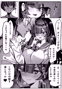Page 17 of Hajimete no Kanojo wa Senpai no Pet ni Nattemashita - preview thumbnail
