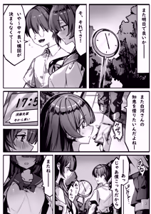 Page 26 of Hajimete no Kanojo wa Senpai no Pet ni Nattemashita - preview thumbnail