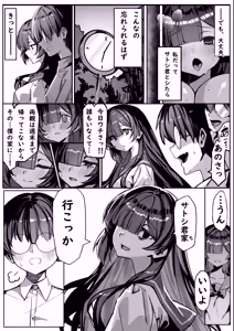 Page 37 of Hajimete no Kanojo wa Senpai no Pet ni Nattemashita - preview thumbnail