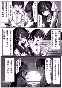 Page 4 of Hajimete no Kanojo wa Senpai no Pet ni Nattemashita - preview thumbnail