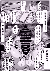 Page 64 of Hajimete no Kanojo wa Senpai no Pet ni Nattemashita - preview thumbnail