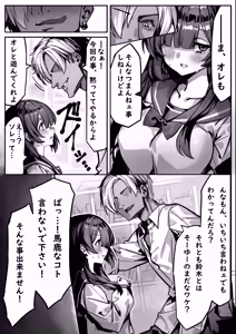 Page 9 of Hajimete no Kanojo wa Senpai no Pet ni Nattemashita - preview thumbnail