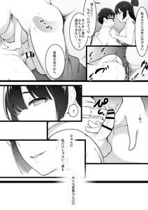 Page 32 of Kanojo to Tsukiaeru to Omotteita Boku wa Mura ni Irete Moraenai - preview thumbnail