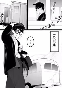Page 6 of Kanojo to Tsukiaeru to Omotteita Boku wa Mura ni Irete Moraenai - preview thumbnail