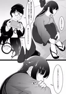 Page 8 of Kanojo to Tsukiaeru to Omotteita Boku wa Mura ni Irete Moraenai - preview thumbnail