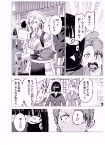 Page 27 of Onna Yankee ga Ame no Hi Ossan o Hirotta Hanashi - preview thumbnail