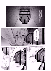 Page 30 of Onna Yankee ga Ame no Hi Ossan o Hirotta Hanashi - preview thumbnail