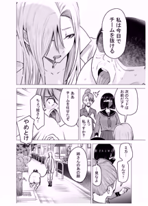 Page 45 of Onna Yankee ga Ame no Hi Ossan o Hirotta Hanashi - preview thumbnail