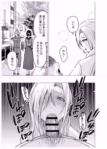 Page 46 of Onna Yankee ga Ame no Hi Ossan o Hirotta Hanashi - preview thumbnail