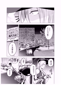 Page 54 of Onna Yankee ga Ame no Hi Ossan o Hirotta Hanashi - preview thumbnail