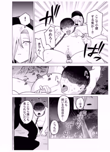 Page 55 of Onna Yankee ga Ame no Hi Ossan o Hirotta Hanashi - preview thumbnail