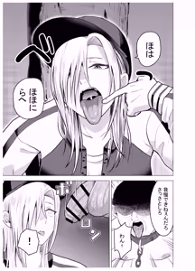 Page 56 of Onna Yankee ga Ame no Hi Ossan o Hirotta Hanashi - preview thumbnail